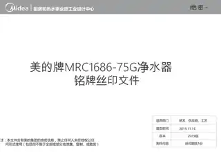 Midea美的 MRC1790B-75G橱下式净水机(一体化包装含罐)金豆摩卡金颜色带WiFi智能美的产品平台J3S1-0-M3
